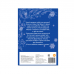 Книжка новогодняя с наклейками "Письмо Дедушке Морозу" Новый год, 12 страниц