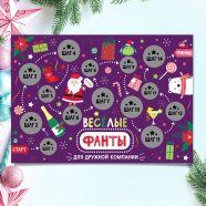 Плакат со скретч-слоем "Веселые фанты"