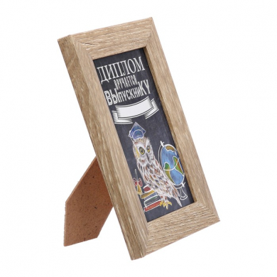 Диплом современный "Выпускнику"