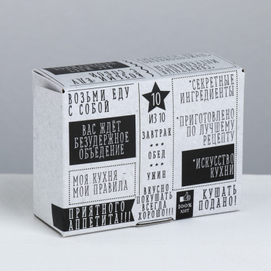 Ланч-бокс "Приятного аппетита", 600 мл 13х9.5х5 см