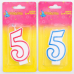 Свеча восковая для торта "Цветной ободок" цифра 5, цвета МИКС