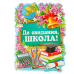 Плакат "До свидания, школа!" сирень, канцелярия, 691 х 499 мм