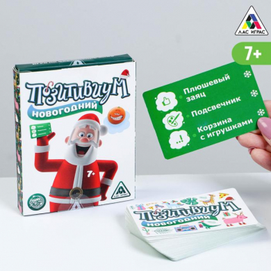 Игра "Позитивиум. Новогодний", 7+