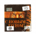 Салфетки бумажные "С Новым Годом" тигр, черное с золотым, 33 см, 20 шт.