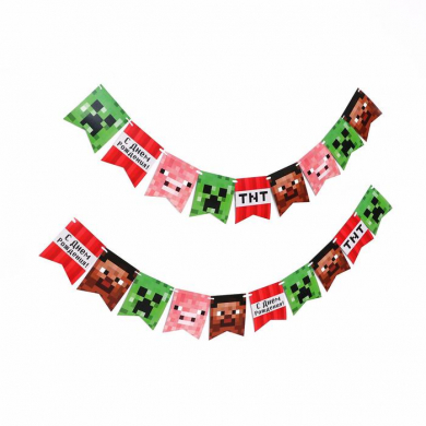 Гирлянда бумажная "С днем рождения", пиксели, 300 см