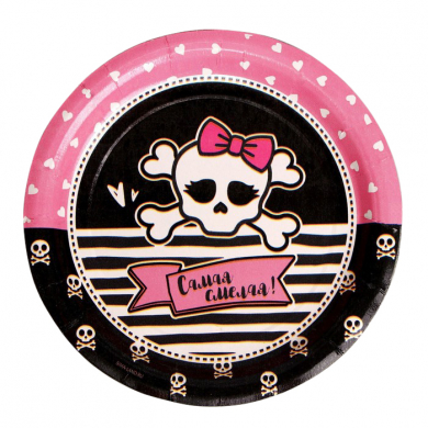 Тарелка бумажная  одноразовая пиратская "Храбрая пиратка", набор 6 шт, 18 см