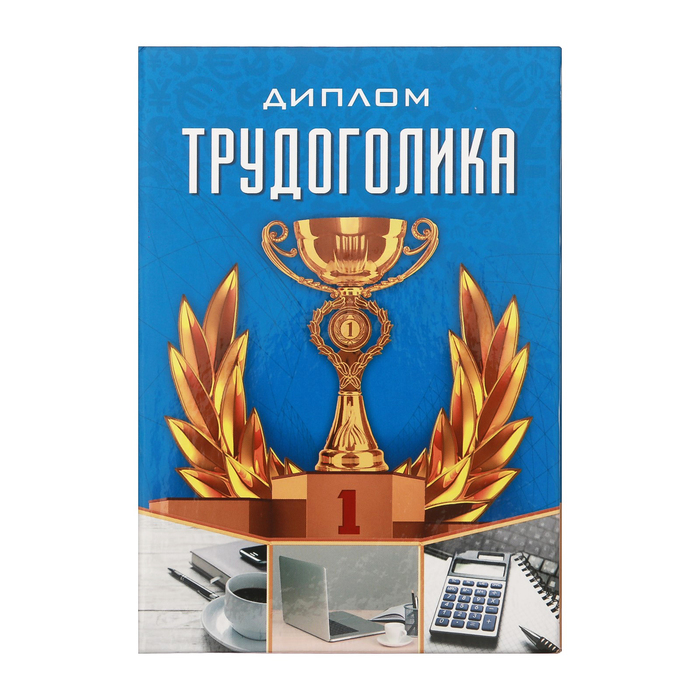 Трудоголик Интернет Магазин Рязань